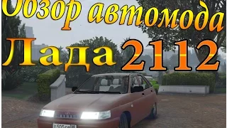 ВАЗ 2112 ПО ДОРОГАМ GTA 5!