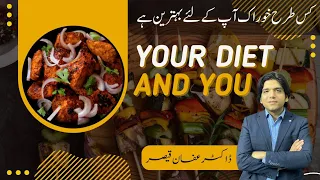 You And Your Diet || Dr Affan Qaiser