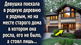 Девушка поехала в родную деревню к родным, но на месте дома в котором она росла, его не было, а…