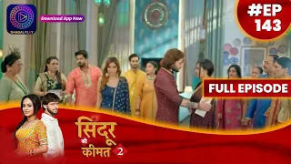 Sindoor Ki Keemat 2 | 24 September 2023 | Full Episode 143 | सिंदूर की कीमत २ | Dangal  TV