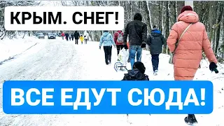 КРЫМ Вода. СНЕГ! Ангарский ПЕРЕВАЛ забит ЛЮДЬМИ. Все едут СЮДА. Дети. РАДОСТЬ! Очень КРАСИВО. Лес