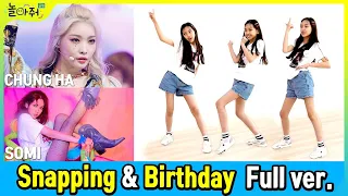 [오디션합격영상] ♬청하(CHUNG HA)-Snapping,♬전소미(Jeon So-mi)-BIRTHDAY | 뉴진스 혜인 NewJeans HYEIN [포켓TVX놀아줘클럽]