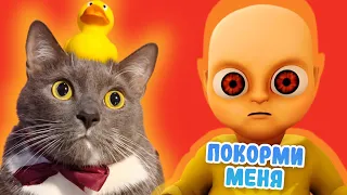 ЛОТКОВ НЯНЧИТСЯ с МАЛЫШОМ ДЕМОНОМ! - The Baby in Yellow