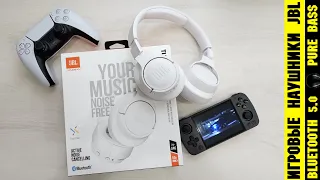 JBL TUNE 760NC лучшие бюджетные игровые музыкальные наушники