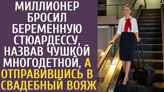 Миллионер бросил беременную стюардессу, назвав чушкой многодетной, а отправившись в свадебный вояж