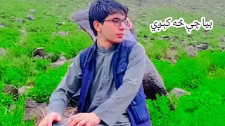 بیا چې څه کېږي/2023نوي ټپې 2023 Pashto new tapy #Muhabatzyrak