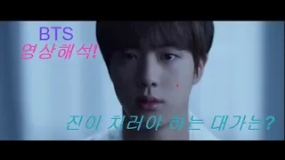 #Dynamite #BTS #뮤비해석 BTS (방탄소년단) BTS Universe Story 花樣年華 'MAP OF THE SOUL'