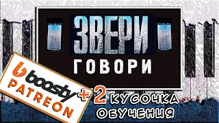 Звери - Говори На Пианино ОБУЧЕНИЕ 🎹 Как Играть На Фортепиано