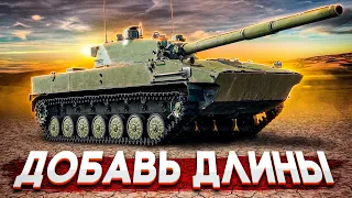 2С25 Спрут-СД ОБМАН СССР в War Thunder