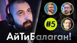 ФРИЛАНС vs УДАЛЁНКА vs ОФИС / АйТиБалаган! #5