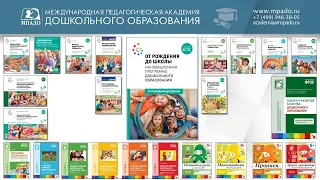 Учебно-методический комплект к программе «ОТ РОЖДЕНИЯ ДО ШКОЛЫ»