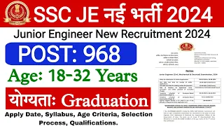 SSC JE Recruitment 2024। SSC Junior Engineer New Vacancy 2024। Age, Syllabus & Qualifications #ssc