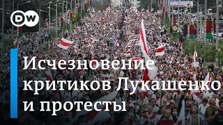 Критики Лукашенко исчезают или задерживаются, но массовые протесты не прекращаются