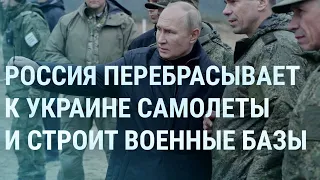 РФ перебрасывает к Украине войска. Киев ждет танки. Путин ищет деньги (2023) Новости Украины