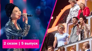 «Ну-ка, все вместе!» | Выпуск 5. Сезон 2 | Дуэль за выход в финал | Евгения Пан, «Этот мир»