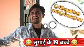 Ek Lugaai Ke 19 Bacche 😂 | VN Vines Clips | Vivek | Nitin Ki Video | New Video