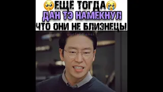 Намекнул что они не близнецы💔Пентхаус 3 сезон дорама