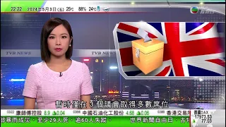 無綫TVB 1000 一小時新聞報道｜內地五一長假多處景點人頭湧湧 河南有旅客滯留景區需徒步十多公里下山｜英國地方選舉正點票 初步結果指執政保守黨暫時僅於三議會奪多數席位｜20240503 TVB