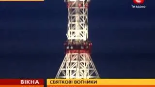 У Києві засвітилася 40-річна телевежа - Вікна-новини - 30.07.2013