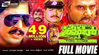 Time Bomb – ಟೈಂ ಬಾಂಬ್  |Kannada Full Movie *ing Vishnuvardhan, Tiger Prabhakar, Puneeth, Devaraj