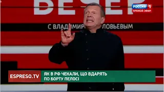 Хроніки інформаційної війни | Як в РФ чекали удару китайців по літаку Ненсі Пелосі