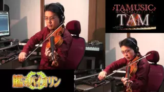 艦隊決戦！[南方海域強襲偵察!] / Kantai Kessen / KanColle Violin:TAM(TAMUSIC)