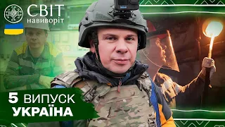 Енергетика майбутнього: Комаров на першій вітровій електростанції. Світ навиворіт. Україна. 5 випуск