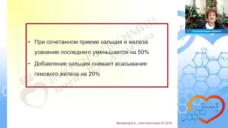 Железодефицитные состояния у пациентов с хронической сердечной недостаточностью