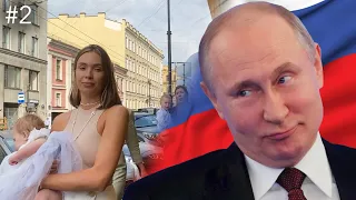 NEW! АЙ ДА ХОРОШИ! КАК РУССКИМ ЗАВИДУЮТ В ЕВРОПЕ №2 🇷🇺 Russian Street Atmosphere!