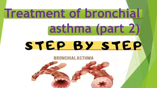 Stepwise treatment of bronchial asthma (part 2)