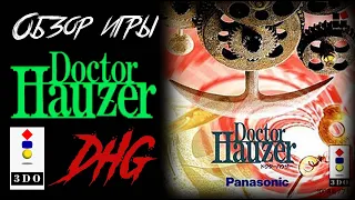 DHG #31 Обзор игры Doctor Hauzer для 3DO (первый трехмерный Survival Horror)