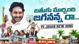 YS Jagan New Song | YS Jagan Trending Song | YS Jagan Songs #ysrcp #ysjagan #dnr