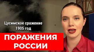 Как россияне получали п**зды, почему скрывают все свои поражения и что такое Цусима,- Янина Соколова