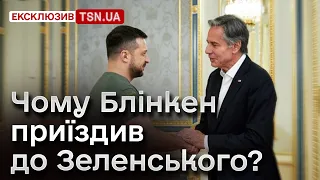 ⚡ Правду не приховати! Навіщо Блінкен приїздив до Зеленського та як оскандалився Ілон Маск?!