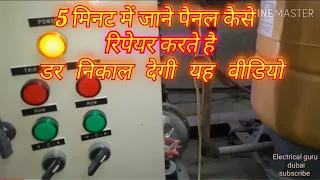 Booster pump set troubleshoot in hindi urdu || operation of booster pump set in hindi urdu