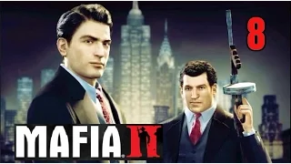 Мафия 2 (Mafia II). Кинематографичное прохождение. Часть 8.