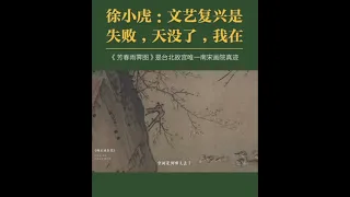 “文艺复兴”本质上就是一场摧毁信仰令人类狂妄自大（human hubris）的灭神运动