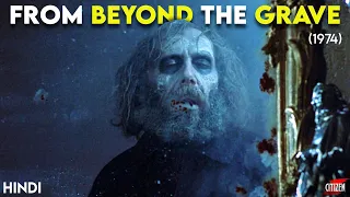 From Beyond The Grave (1974) Story Explained + Facts | Hindi | Last Amicus Anthology !!