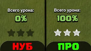 📕 ИГРАЙ КАК ПРО! УРОКИ CLASH OF CLANS НА ТХ7!📗 МИКСЫ/РАССТАНОВКИ/КУБКИ