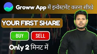 Groww App Mein First Share Buy & Sell || Groww App || Trade Kaise Kare || First Investment