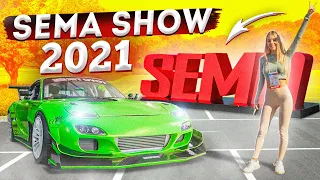 Самое Знаменитое Авто Шоу SEMA SHOW