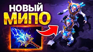 МЕГА МИПО патч 7.33 - Meepo Aghanim Patch 7.33