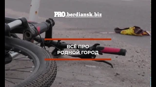 Женщина велосипедистка пострадала под колесами авто в Бердянске