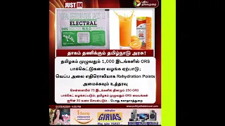 தமிழ் நாடு அரசு ஏற்பாடு