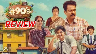 90s - A Middle class Biopic Review | Sivaji | Mouli Talks | Cinewithmanu