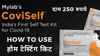 coviself, how to use coviself, how to use coviself kit , coviself mobile app, corona home test kit