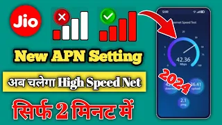 Jio APN Settings 2024 | Jio Network Problem Solution | JioNet Slow Problem