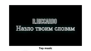 R.Riccardo - Назло твоим словам