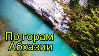 Озеро РИЦА водопад ЖЕНСКИЕ СЛЕЗЫ река Гега ГЕГСКИЙ ВОДОПАД