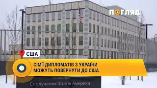 Сім'ї дипломатів з України можуть повернути до США